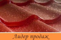 Металлочерепица