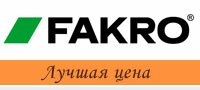 Мансардные окна FAKRO